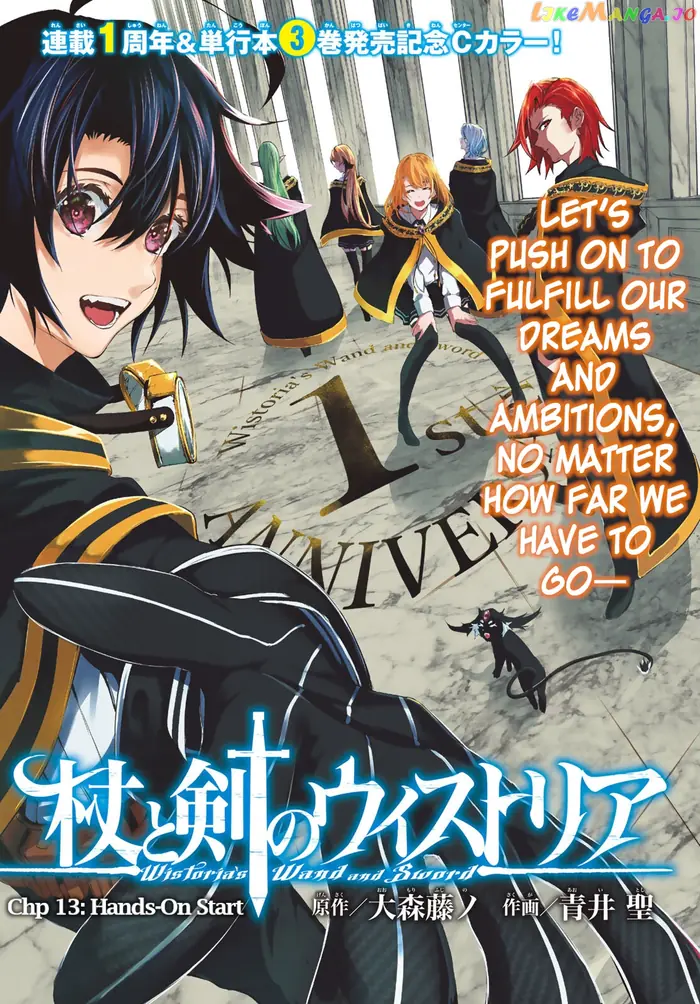 Wistoria: Wand and Sword Chapter 13 image 01_optimized